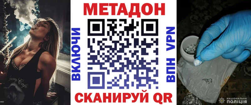 Метадон белоснежный  Чаплыгин 